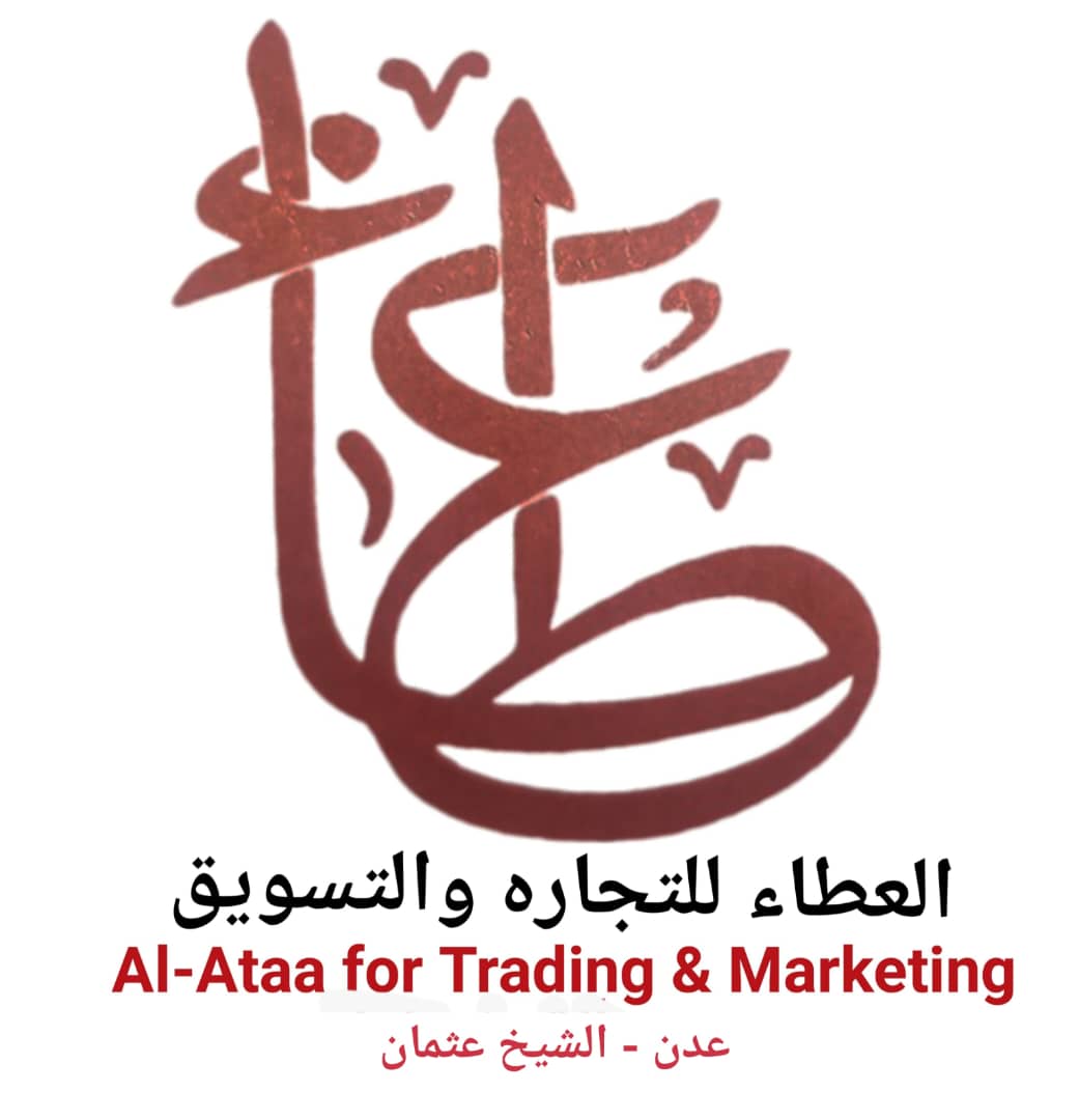 Al-Ataa Spices Trading & Marketing
